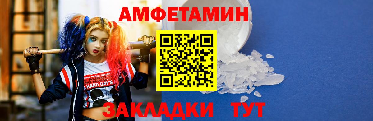 Таганрог  Амфетамин  Вход с VPN  Амфетамин Premium 