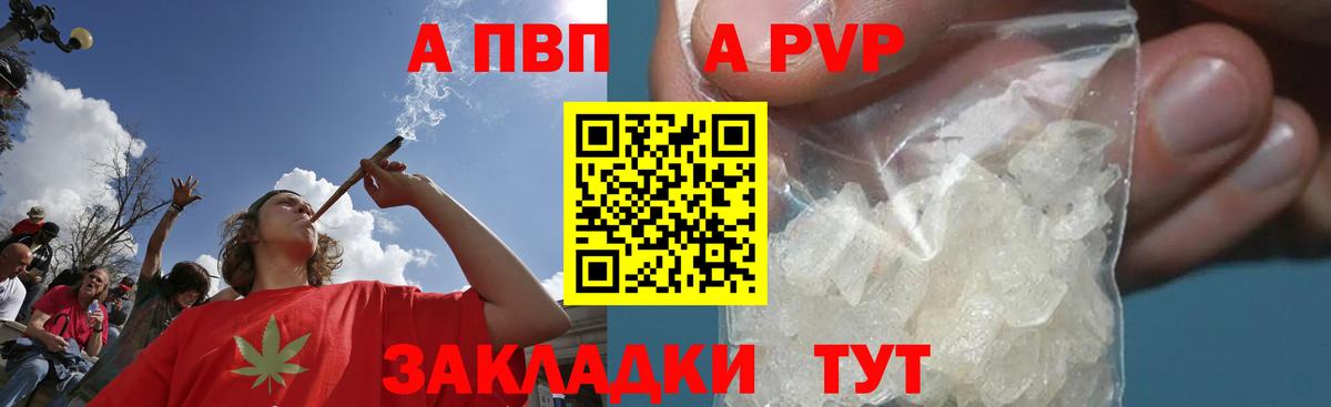 A-PVP СК КРИС Таганрог