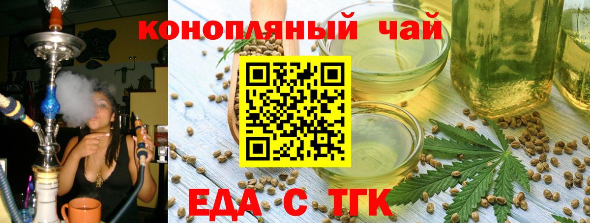 Печенье с ТГК марихуана Таганрог