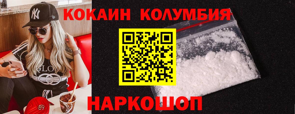 COCAIN Боливия  дарнет шоп  Вход с VPN  Таганрог  КОКАИН Эквадор 