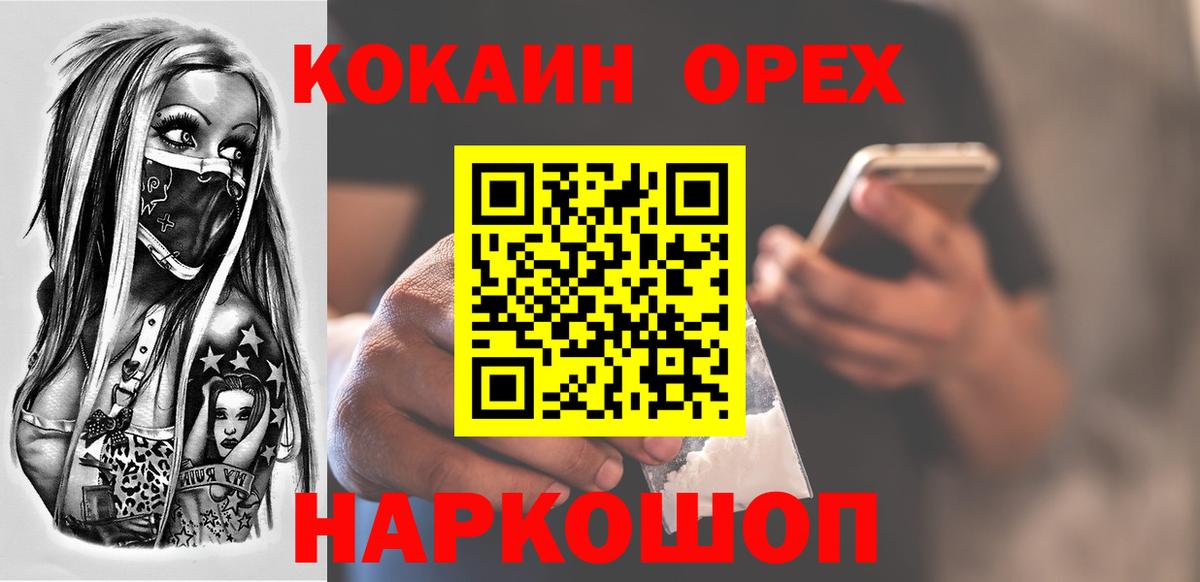 COCAIN VHQ Таганрог