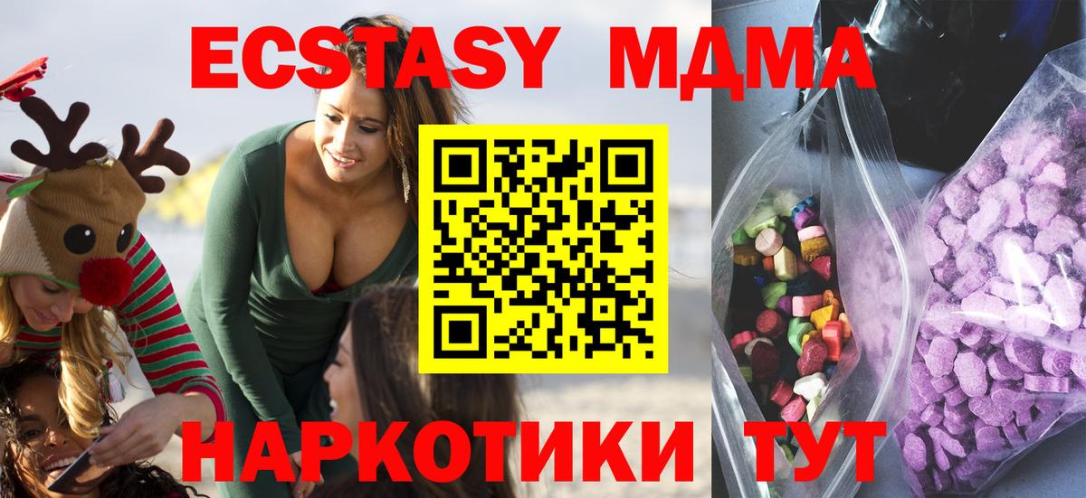 Таганрог  ЭКСТАЗИ  Вход с VPN  Экстази ешки 