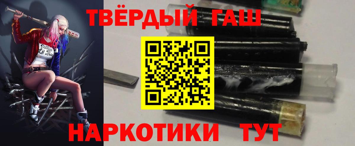 ГАШИШ ice o lator  Вход с VPN  Гашиш hashish  Гашиш  Таганрог 