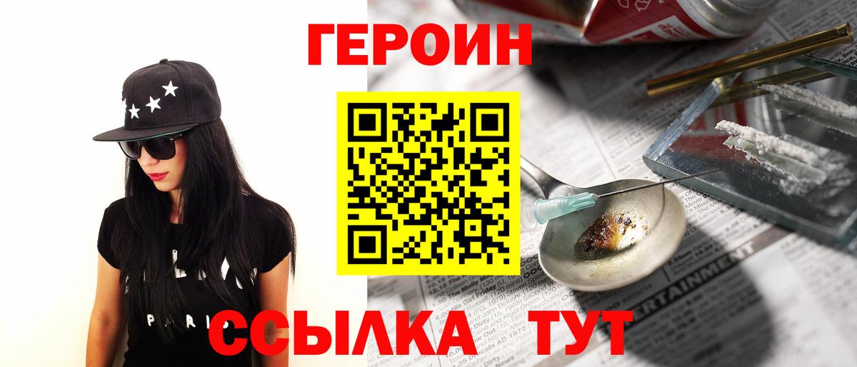 Таганрог  Героин хмурый  Вход с VPN 