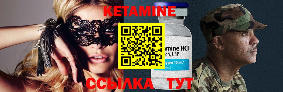КЕТАМИН VHQ Таганрог