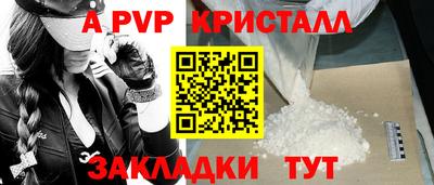 a pvp Будённовск