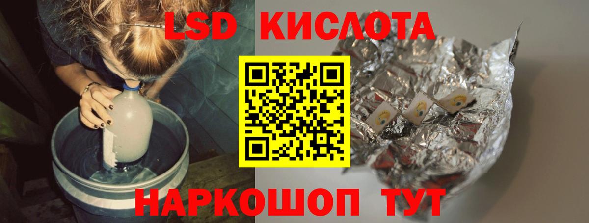 LSD-25 экстази кислота  LSD-25 экстази ecstasy  Таганрог  Вход с VPN 