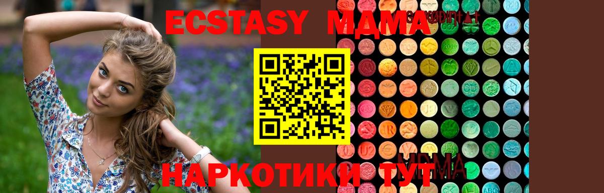 Таганрог  MDMA Molly  Вход с VPN  MDMA VHQ 