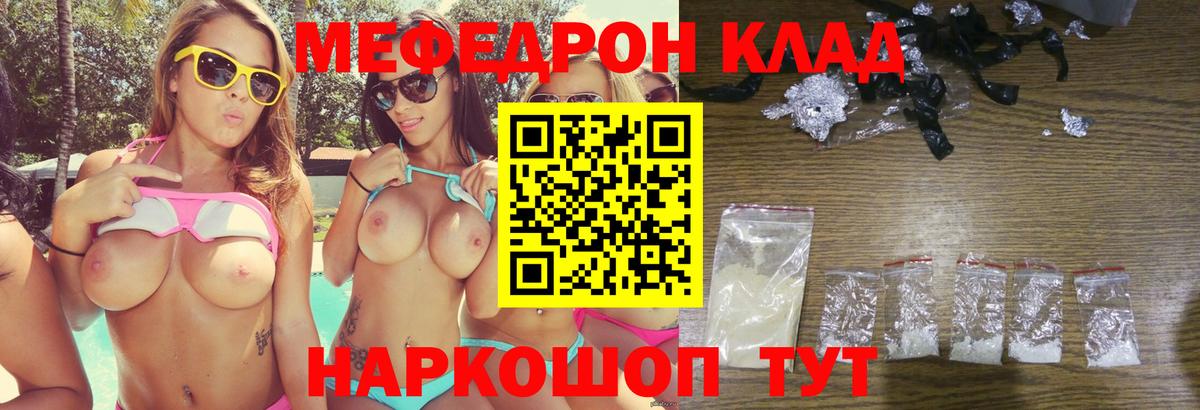 Таганрог  как найти наркотики  Меф mephedrone  Меф  Меф  Вход с VPN  Мефедрон кристаллы 