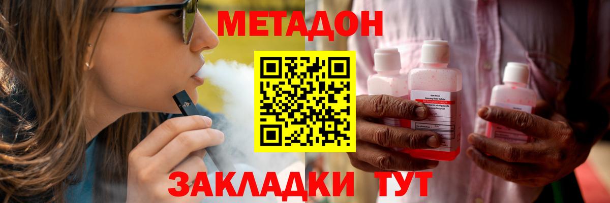 Метадон VHQ  Вход с VPN  МЕТАДОН белоснежный  Таганрог 