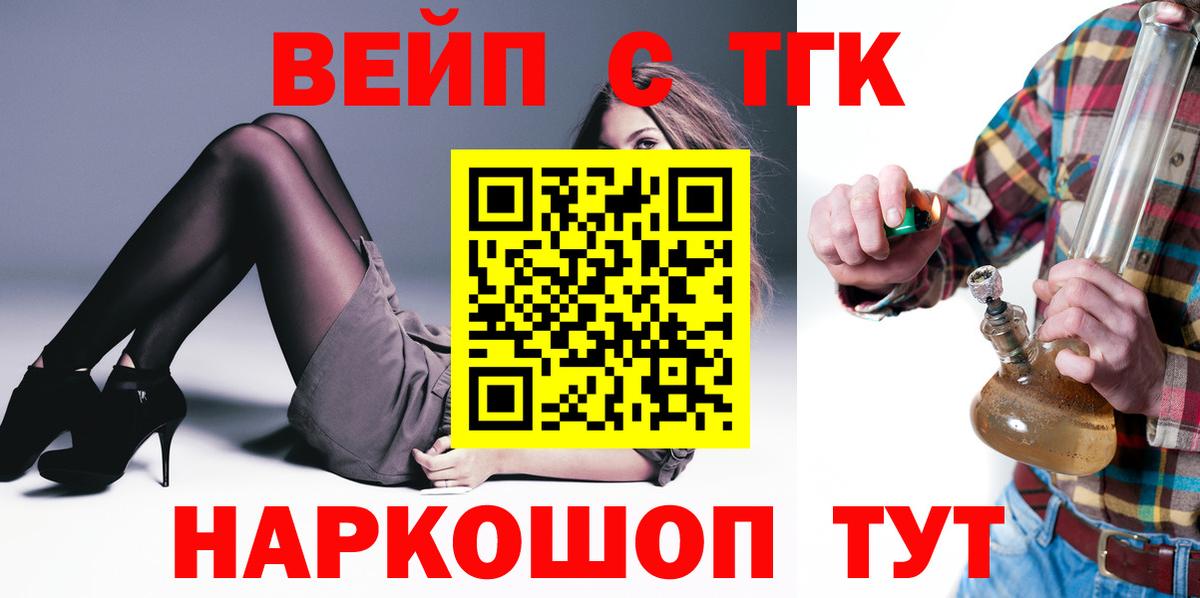 ТГК концентрат  Вход с VPN  hydra зеркало  Таганрог 