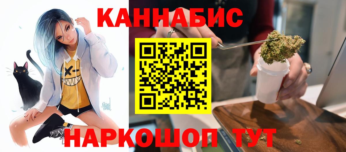 Бошки Шишки гибрид Таганрог
